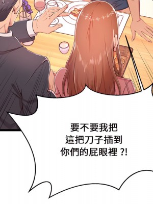 逃不出的陷阱 19-20話_19_083