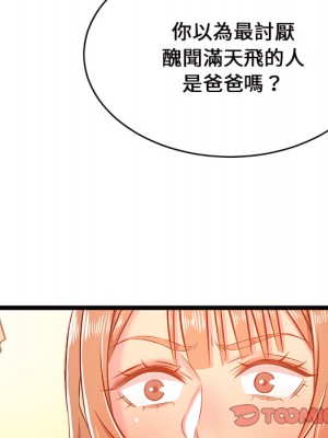 逃不出的陷阱 19-20話_19_087