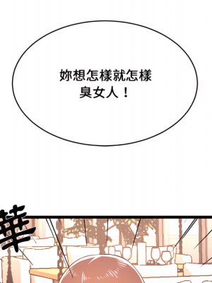 逃不出的陷阱 19-20話_19_098