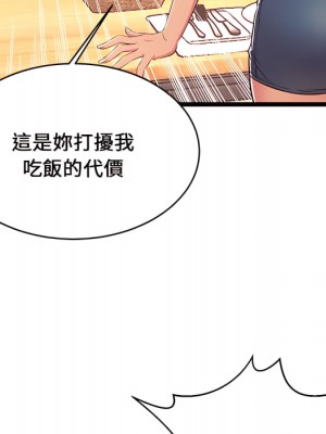 逃不出的陷阱 19-20話_19_102