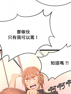 逃不出的陷阱 19-20話_19_107
