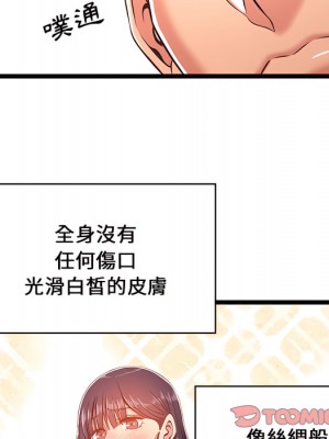 逃不出的陷阱 19-20話_20_048
