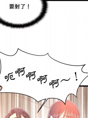 逃不出的陷阱 19-20話_20_082