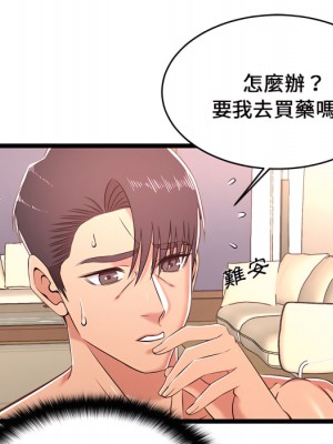 逃不出的陷阱 19-20話_20_088