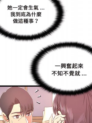 逃不出的陷阱 19-20話_20_089