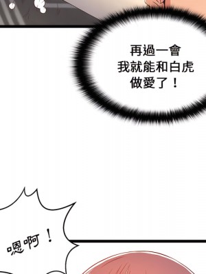 逃不出的陷阱 19-20話_20_127