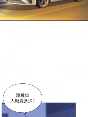 姊姊愛做菜 39-40話_39_26