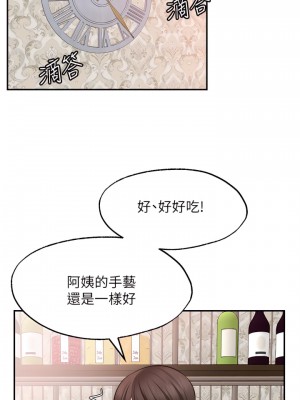 願望不射限 12-13話_12_01