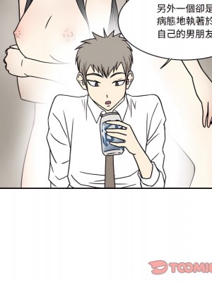 現正29歲 6-7話_07_22