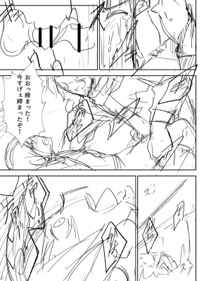 [戸村水仙] 慟哭ヒロイズム【FANZA限定】[DL版]_406