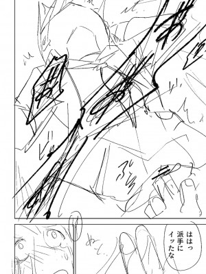 [戸村水仙] 慟哭ヒロイズム【FANZA限定】[DL版]_361