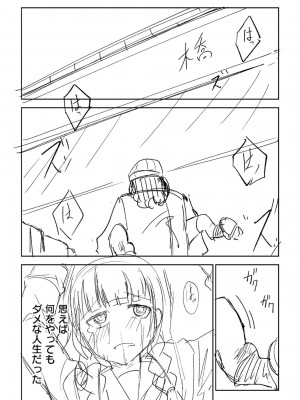 [戸村水仙] 慟哭ヒロイズム【FANZA限定】[DL版]_402