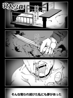 [戸村水仙] 慟哭ヒロイズム【FANZA限定】[DL版]_126