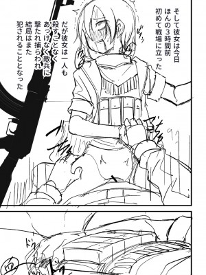 [戸村水仙] 慟哭ヒロイズム【FANZA限定】[DL版]_440