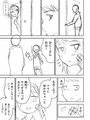 [戸村水仙] 慟哭ヒロイズム【FANZA限定】[DL版]_268