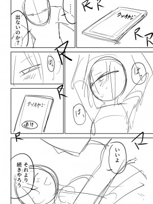 [戸村水仙] 慟哭ヒロイズム【FANZA限定】[DL版]_307
