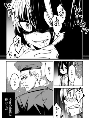 [戸村水仙] 慟哭ヒロイズム【FANZA限定】[DL版]_200
