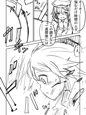 [戸村水仙] 慟哭ヒロイズム【FANZA限定】[DL版]_415