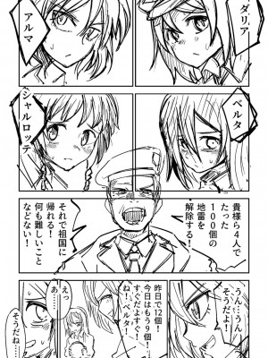 [戸村水仙] 慟哭ヒロイズム【FANZA限定】[DL版]_414