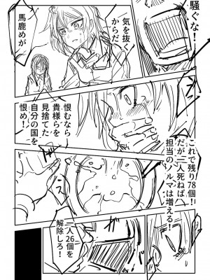 [戸村水仙] 慟哭ヒロイズム【FANZA限定】[DL版]_417