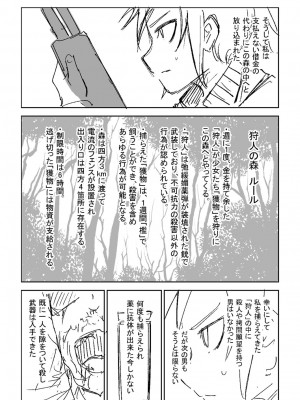 [戸村水仙] 慟哭ヒロイズム【FANZA限定】[DL版]_352