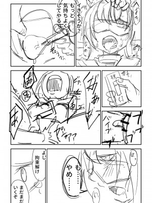 [戸村水仙] 慟哭ヒロイズム【FANZA限定】[DL版]_394