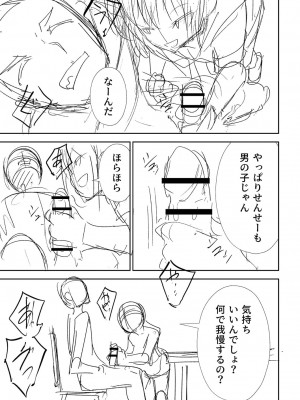 [戸村水仙] 慟哭ヒロイズム【FANZA限定】[DL版]_230