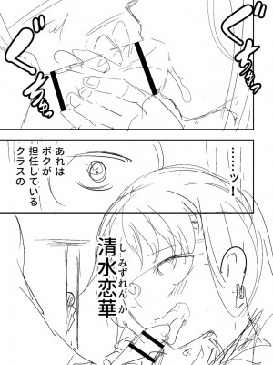 [戸村水仙] 慟哭ヒロイズム【FANZA限定】[DL版]_276