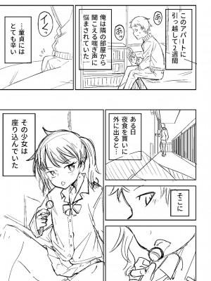 [戸村水仙] 慟哭ヒロイズム【FANZA限定】[DL版]_246