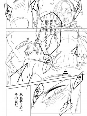 [戸村水仙] 慟哭ヒロイズム【FANZA限定】[DL版]_367
