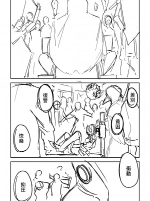 [戸村水仙] 慟哭ヒロイズム【FANZA限定】[DL版]_384
