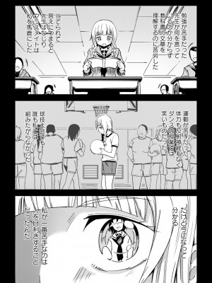 [戸村水仙] 慟哭ヒロイズム【FANZA限定】[DL版]_175