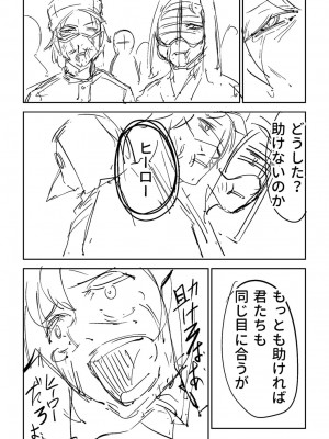 [戸村水仙] 慟哭ヒロイズム【FANZA限定】[DL版]_397