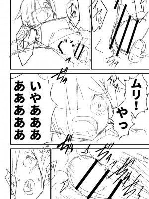 [戸村水仙] 慟哭ヒロイズム【FANZA限定】[DL版]_341