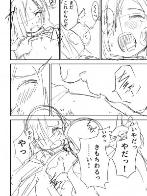 [戸村水仙] 慟哭ヒロイズム【FANZA限定】[DL版]_337