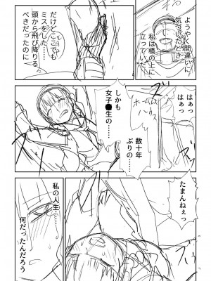 [戸村水仙] 慟哭ヒロイズム【FANZA限定】[DL版]_405
