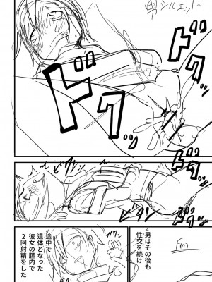 [戸村水仙] 慟哭ヒロイズム【FANZA限定】[DL版]_443
