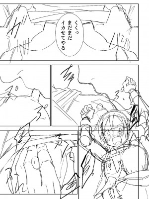 [戸村水仙] 慟哭ヒロイズム【FANZA限定】[DL版]_362