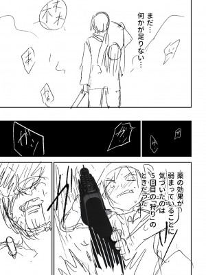 [戸村水仙] 慟哭ヒロイズム【FANZA限定】[DL版]_346