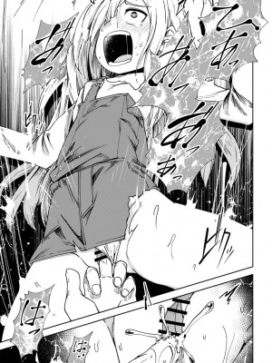 [戸村水仙] 慟哭ヒロイズム【FANZA限定】[DL版]_114