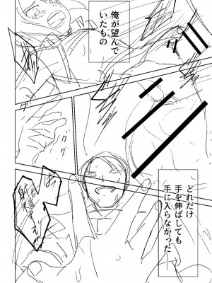 [戸村水仙] 慟哭ヒロイズム【FANZA限定】[DL版]_368