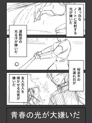 [戸村水仙] 慟哭ヒロイズム【FANZA限定】[DL版]_272