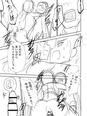 [戸村水仙] 慟哭ヒロイズム【FANZA限定】[DL版]_240
