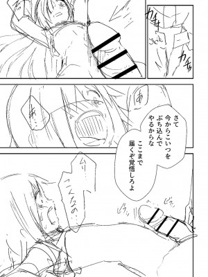 [戸村水仙] 慟哭ヒロイズム【FANZA限定】[DL版]_340
