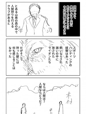 [戸村水仙] 慟哭ヒロイズム【FANZA限定】[DL版]_325