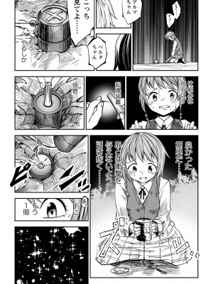 [戸村水仙] 慟哭ヒロイズム【FANZA限定】[DL版]_190