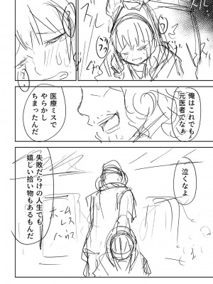 [戸村水仙] 慟哭ヒロイズム【FANZA限定】[DL版]_409