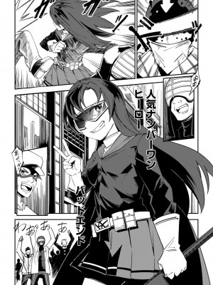 [戸村水仙] 慟哭ヒロイズム【FANZA限定】[DL版]_154