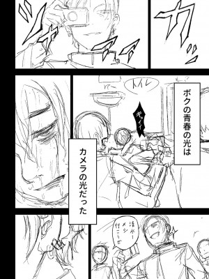 [戸村水仙] 慟哭ヒロイズム【FANZA限定】[DL版]_273