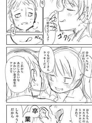 [戸村水仙] 慟哭ヒロイズム【FANZA限定】[DL版]_257